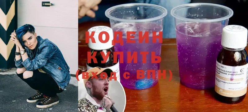 даркнет какой сайт  купить  сайты  omg онион  Крым  Кодеиновый сироп Lean Purple Drank 